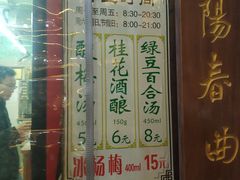 -清真蒋有记(老门东店)