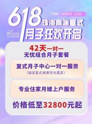 点击看大图 -安雅国际月子会所(拱北森宇富通店)