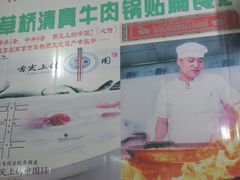 -草桥清真寺