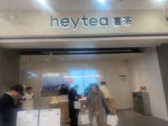 -喜茶(常州新北万达店)