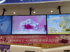 景观位-一只酸奶牛(来福士店)