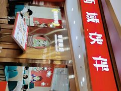 -西域伙伴清真牛肉面(中盛店)