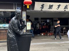 -咸亨酒店-中餐厅(鲁迅中路店)