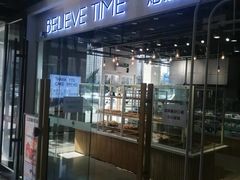 -焙丽拾光(麦凯乐直营店)