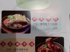 菜单-陶德砂锅(营门口店)