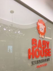 -宝贝家族国际影像馆(高新店)