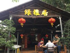 -绿雅居原生态农庄(小涌店)