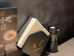 -炙柒Sekinana·精致日料(合生汇店)