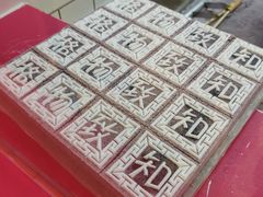 -阮大兴糕团(日月光中心店)