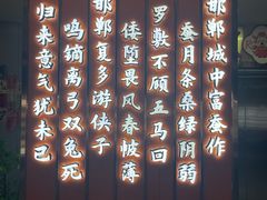 -春满园·邯郸菜发祥地(滏东店)