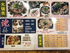 菜单-怡乐食府(总店)