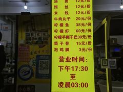 -金山锅贴店(金泉路店)