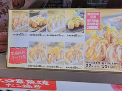 -大口章鱼烧(百盛B馆店)