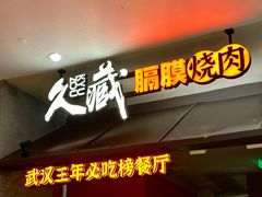 -武汉光谷K11