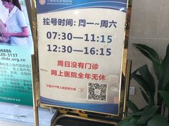 -上海市皮肤病医院(武夷路院区)