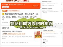 -梨花自助烤肉(天河城店)