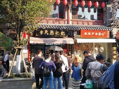 -李氏憨粑粑(官渡古镇店)