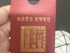 -西园寺素食(西园弄戒幢律寺店)