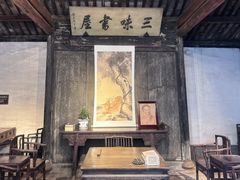 -绍兴鲁迅故里·沈园景区