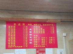 -九八五面馆(欧洲城店)