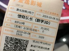 -金逸影城(名汇店)