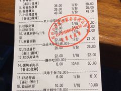 账单-戴记龙虾(天泽街店)