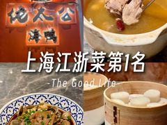 -佬太公海鸭·海鲜大排档(上海总店)