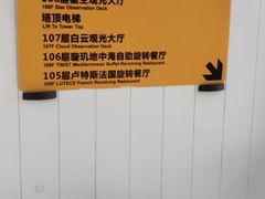 -广州塔卢特斯法国旋转餐厅