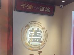 -德天顺盖码饭(人民西路店)