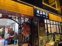 -广益饭店(翠湖公园北门街店)