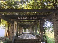 -龙寺生态园
