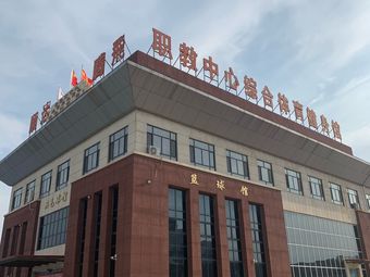 黄骅市职教中心