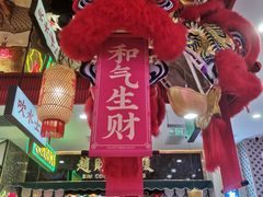 门面-赵财财·肠粉·煲仔饭(华润万象城店)