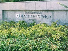 -上海崇明金茂凯悦酒店