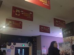 -幸福蓝海国际影城(崇安寺T12店)