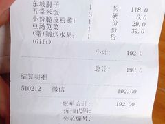 -马旺子酒楼