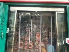 -憶廟街 X 沙角邨(太古城店)