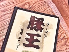 -豚王拉面(澳门银河店)