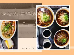 -秦云老太婆摊摊面(磁器口店)