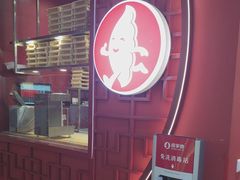 -喜家德虾仁水饺(景枫中心店)
