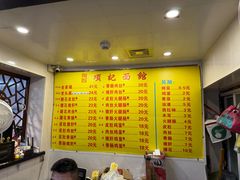 -项记面馆(明瓦廊店)