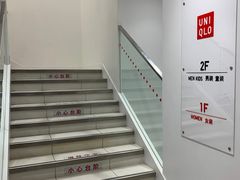 -优衣库(重庆沙坪坝印象汇店)