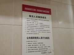 卫生间-北京市肛肠医院(北京市二龙路医院)