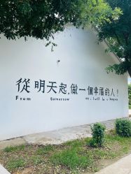 -优沃得自然教育农场·冰雪乐园·生日会·研学