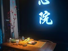 -新盈光·心院(嘉恒广场店)