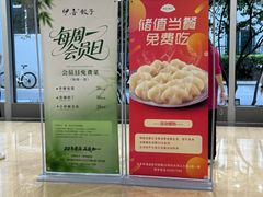 -伊喜饺子·烤鸭(五道口学院路店)