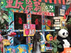 -黄桷坪涂鸦艺术街