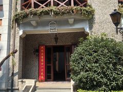 -无味舒食(思南公馆店)