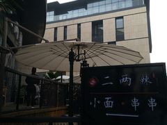 -胡桃里音乐酒馆(曲江店)