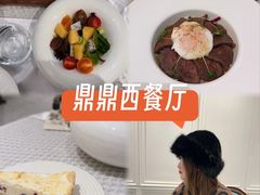 -鼎鼎西餐厅